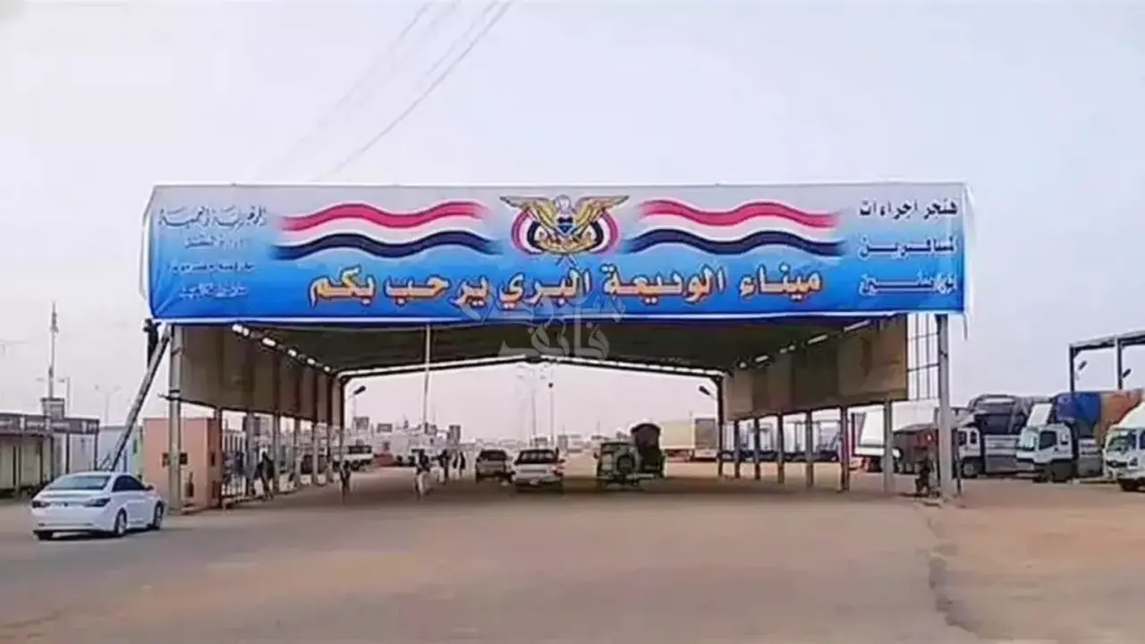 إيقاف منفذ الوديعة: توضيح رسمي ينهي الجدل حول صحة الخبر المتداول